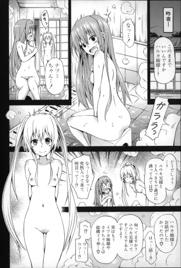 [Akatsuki Myuuto] Natsumitsu x Harem Fhentai.net - Page 133