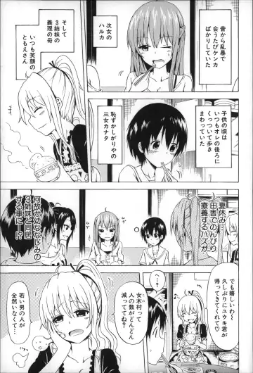 [Akatsuki Myuuto] Natsumitsu x Harem Fhentai.net - Page 20