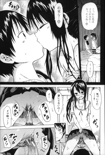 [Akatsuki Myuuto] Natsumitsu x Harem Fhentai.net - Page 76