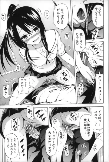 [Akatsuki Myuuto] Natsumitsu x Harem Fhentai.net - Page 94