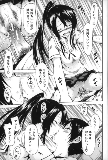 [Akatsuki Myuuto] Natsumitsu x Harem Fhentai.net - Page 96