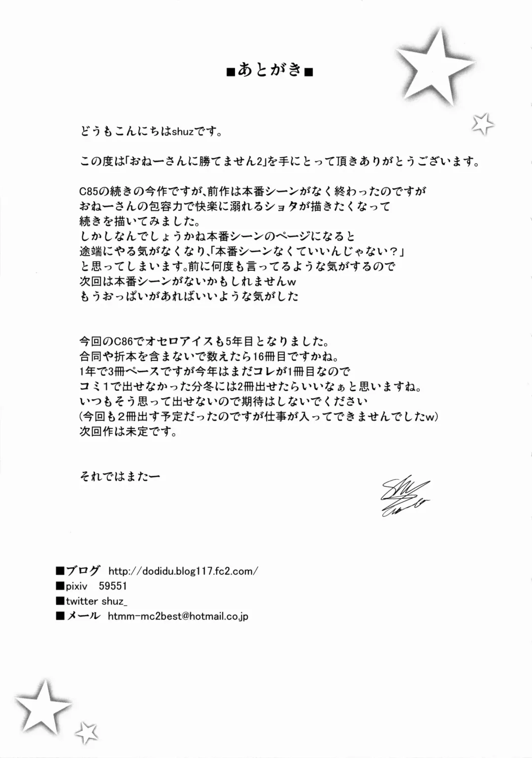 [Shuz] Onee-san ni Katemasen 2 Fhentai - Page 24