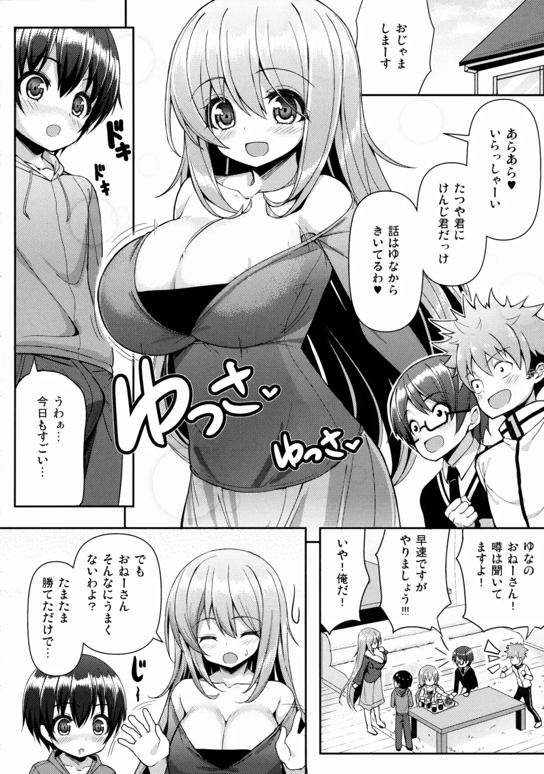 [Shuz] Onee-san ni Katemasen 2 Fhentai - Page 7