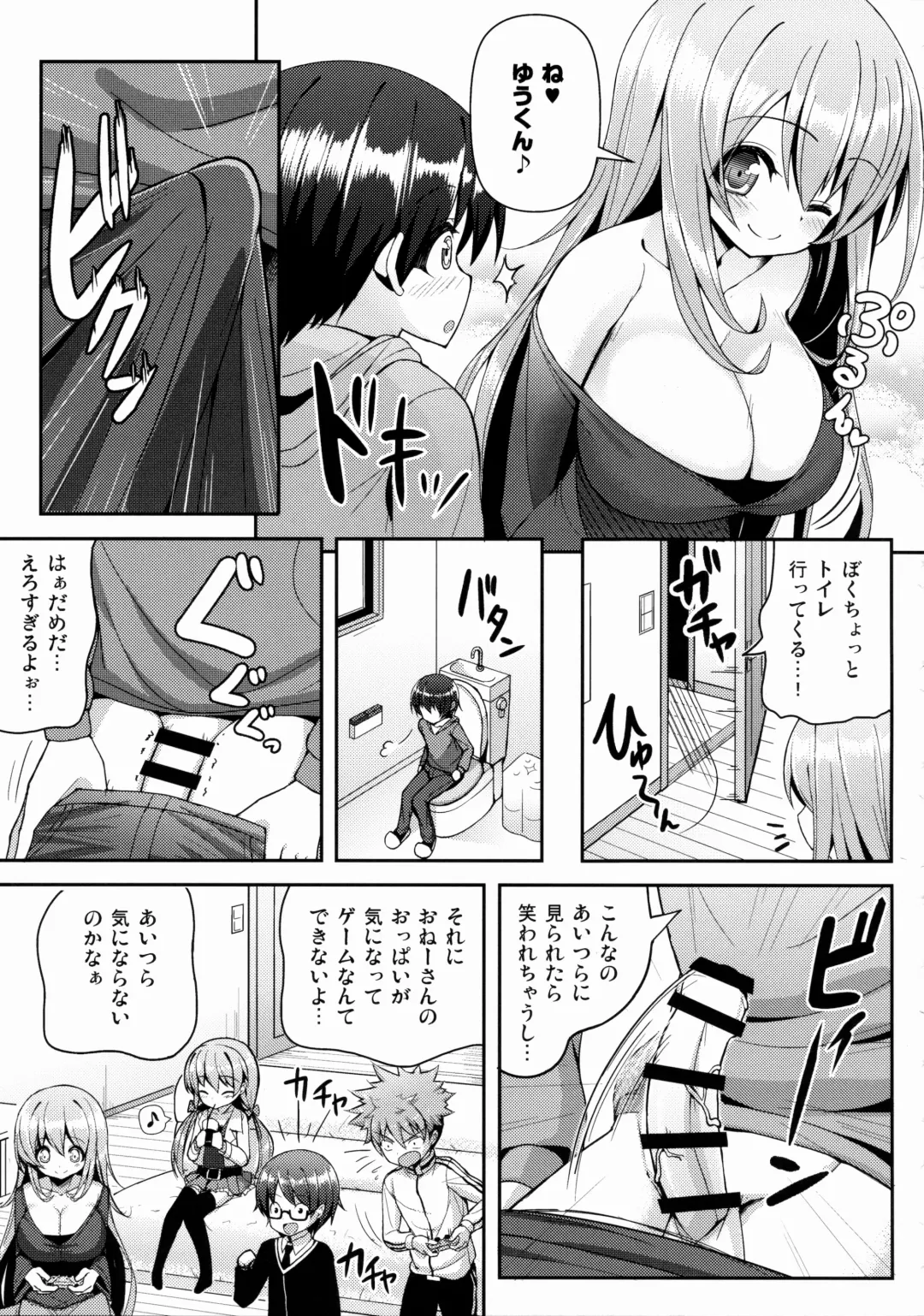 [Shuz] Onee-san ni Katemasen 2 Fhentai - Page 8