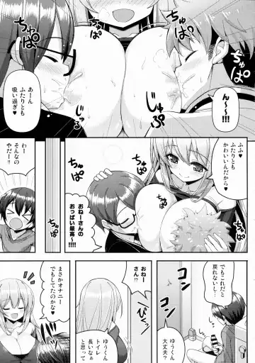 [Shuz] Onee-san ni Katemasen 2 Fhentai - Page 10