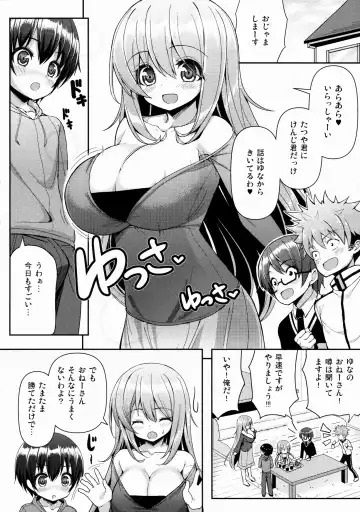 [Shuz] Onee-san ni Katemasen 2 Fhentai - Page 7