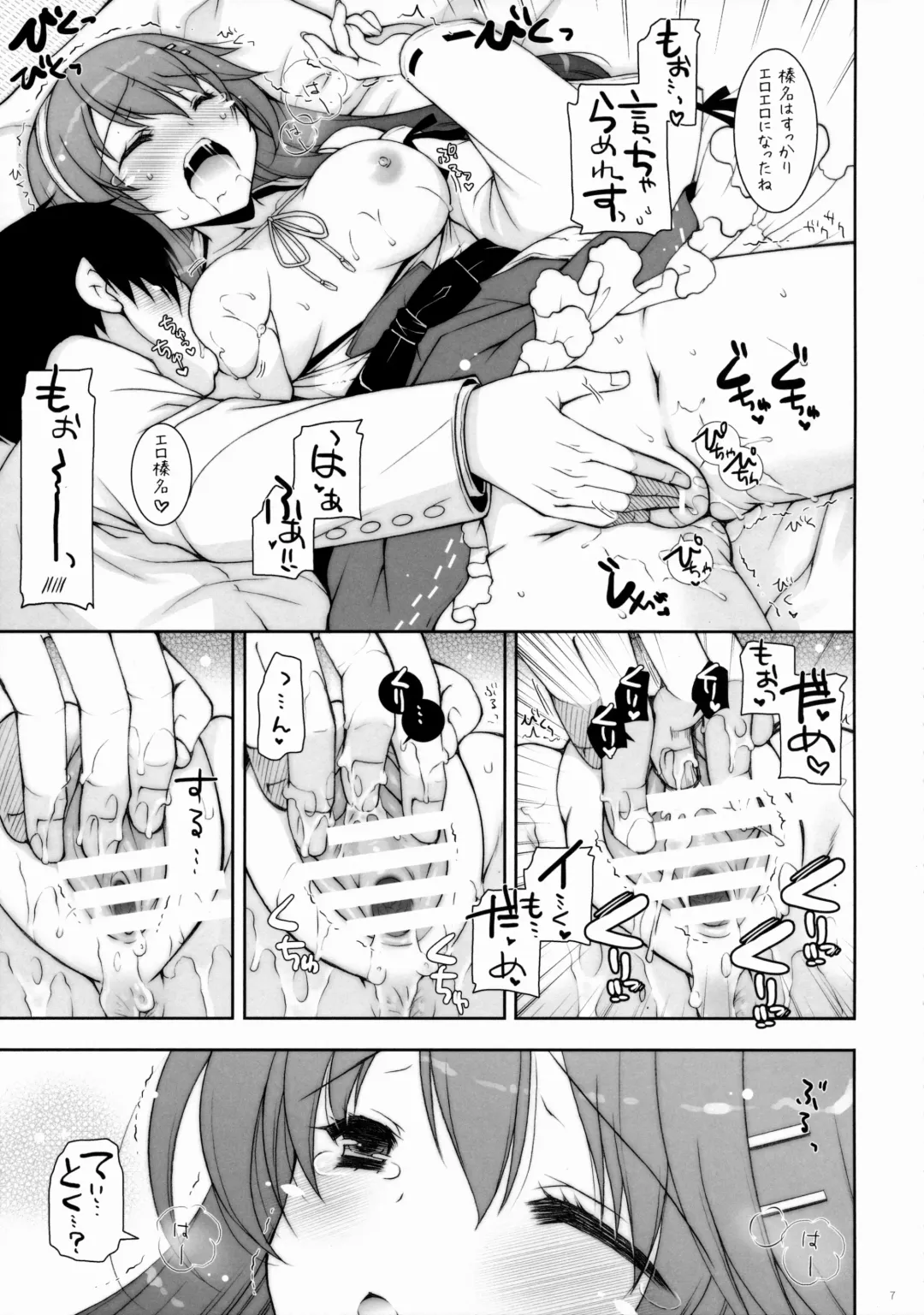 [Shigunyan] Ware, Haruna to Yasen ni Totsunyuusu!! 6 Fhentai - Page 6
