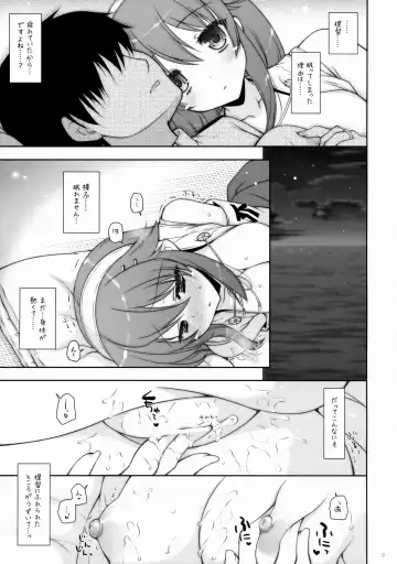 [Shigunyan] Ware, Haruna to Yasen ni Totsunyuusu!! 6 Fhentai - Page 8