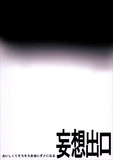 [Unou] Oishikute Sorosoro Hontou ni Dame ni Naru Fhentai - Page 26