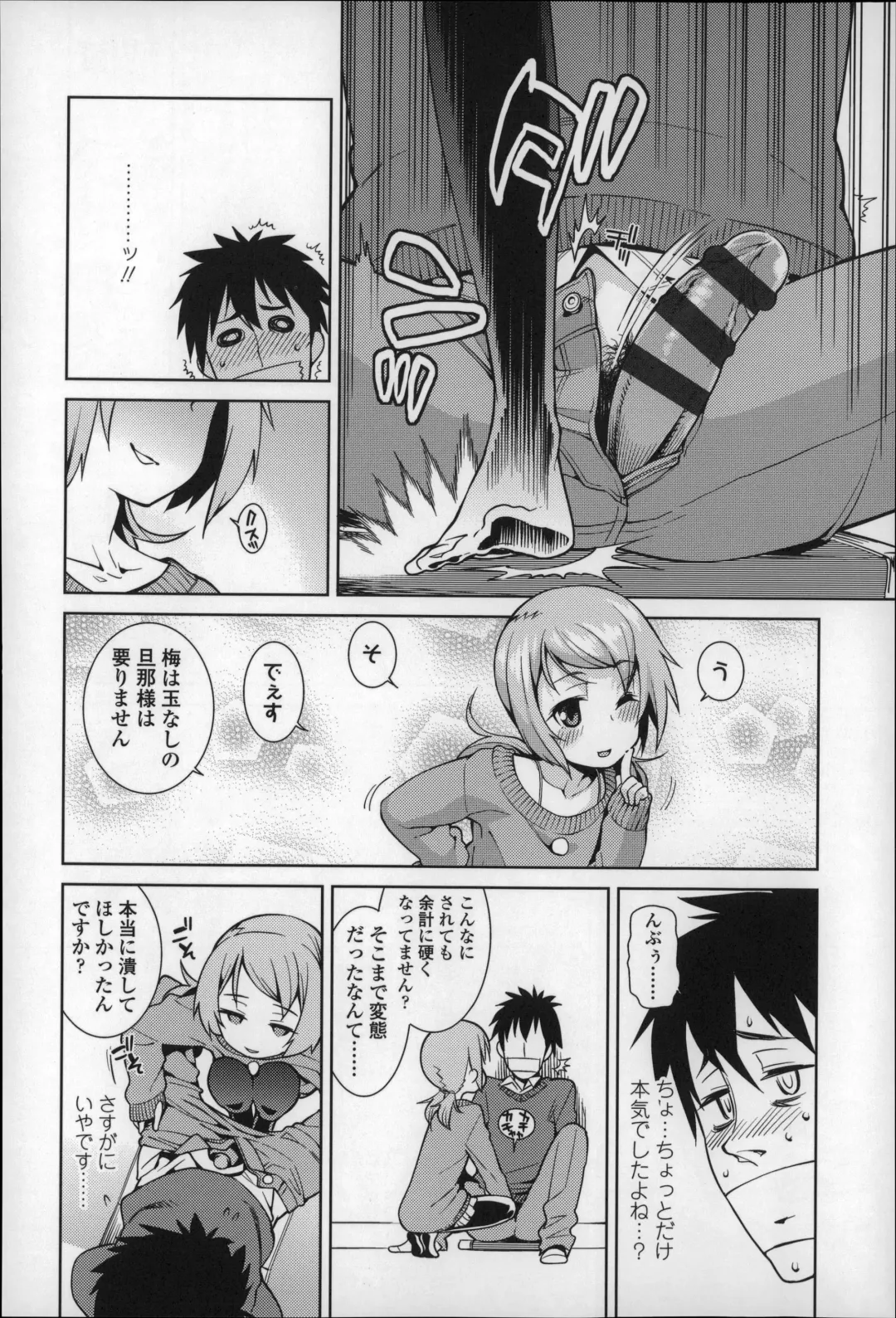 [Gengorou] Osanazuma to Issho Fhentai - Page 113