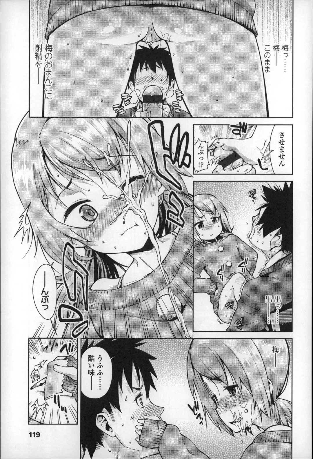 [Gengorou] Osanazuma to Issho Fhentai - Page 120