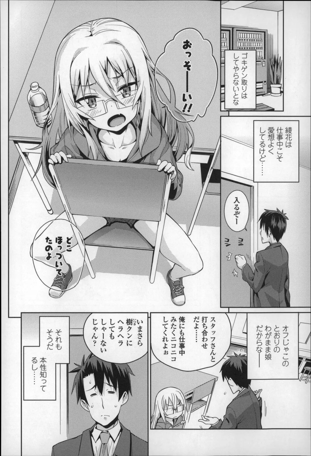 [Gengorou] Osanazuma to Issho Fhentai - Page 125