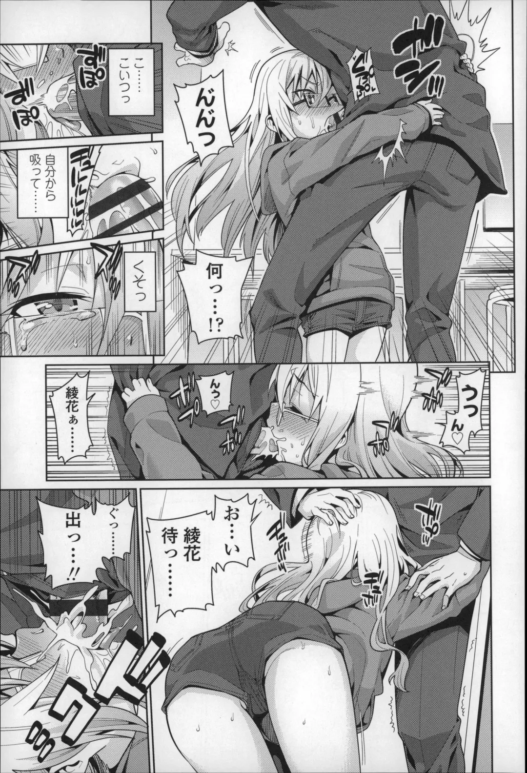 [Gengorou] Osanazuma to Issho Fhentai - Page 130