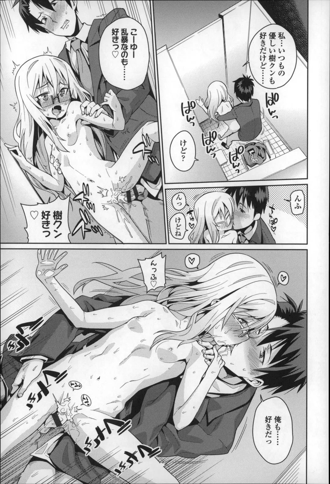 [Gengorou] Osanazuma to Issho Fhentai - Page 138