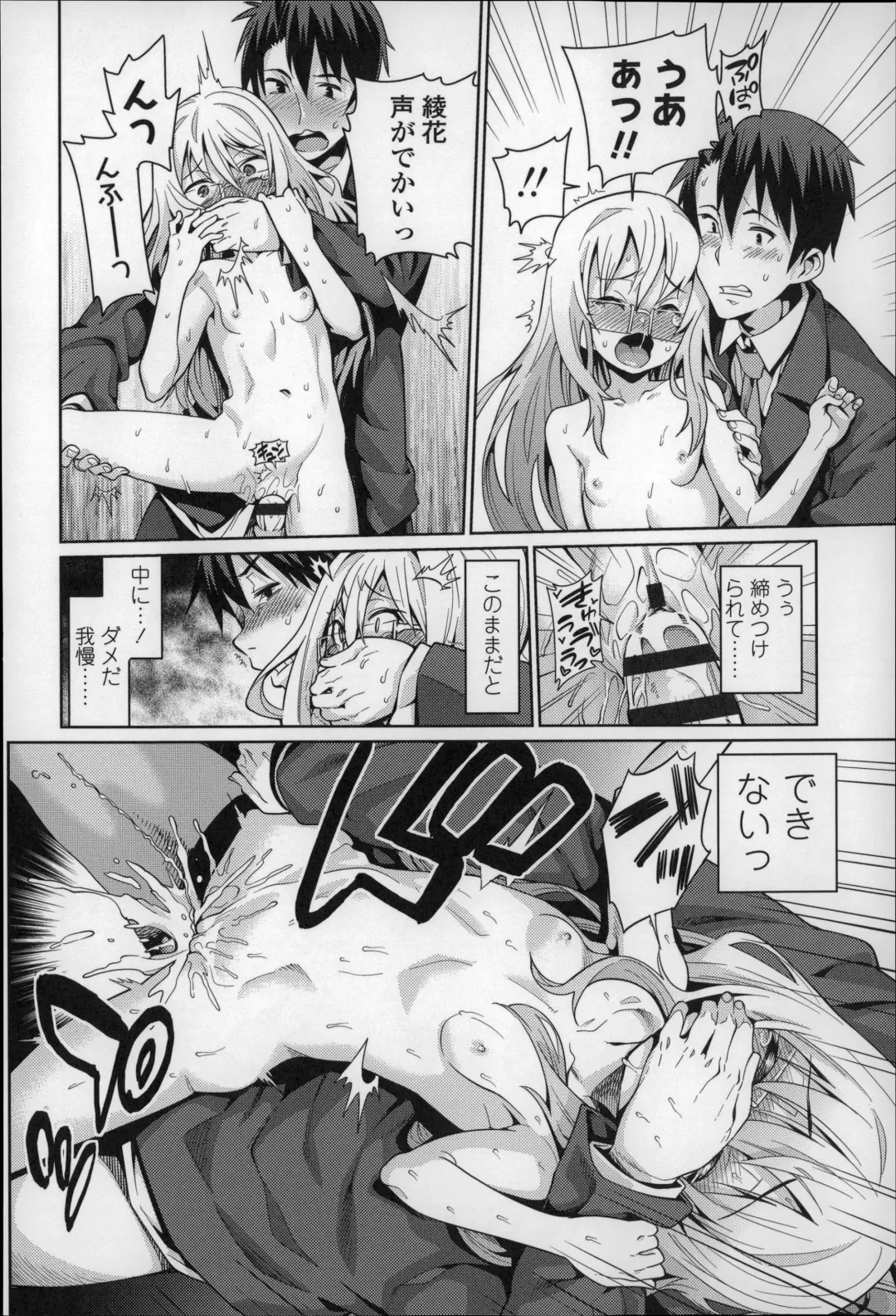 [Gengorou] Osanazuma to Issho Fhentai - Page 139