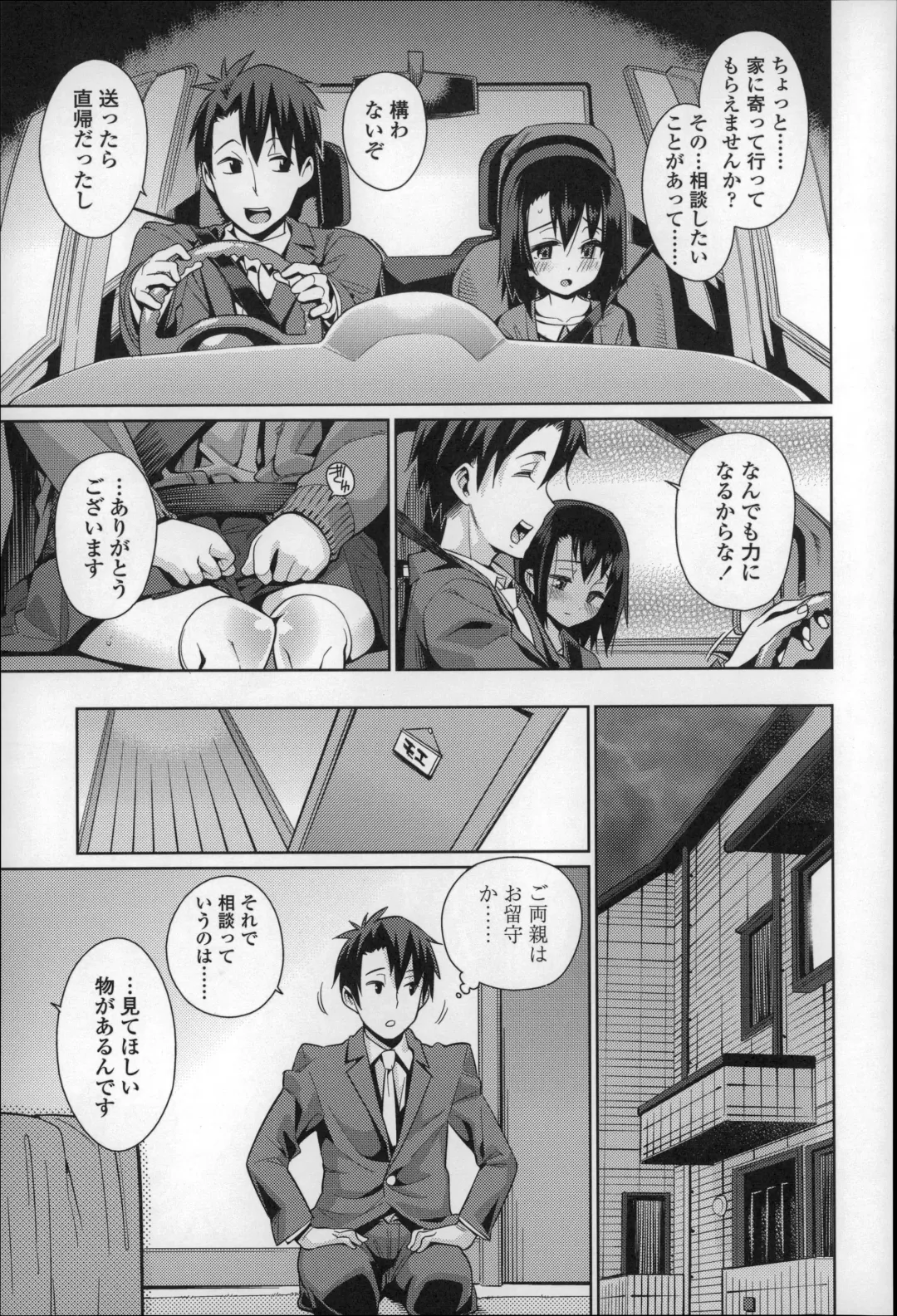 [Gengorou] Osanazuma to Issho Fhentai - Page 144