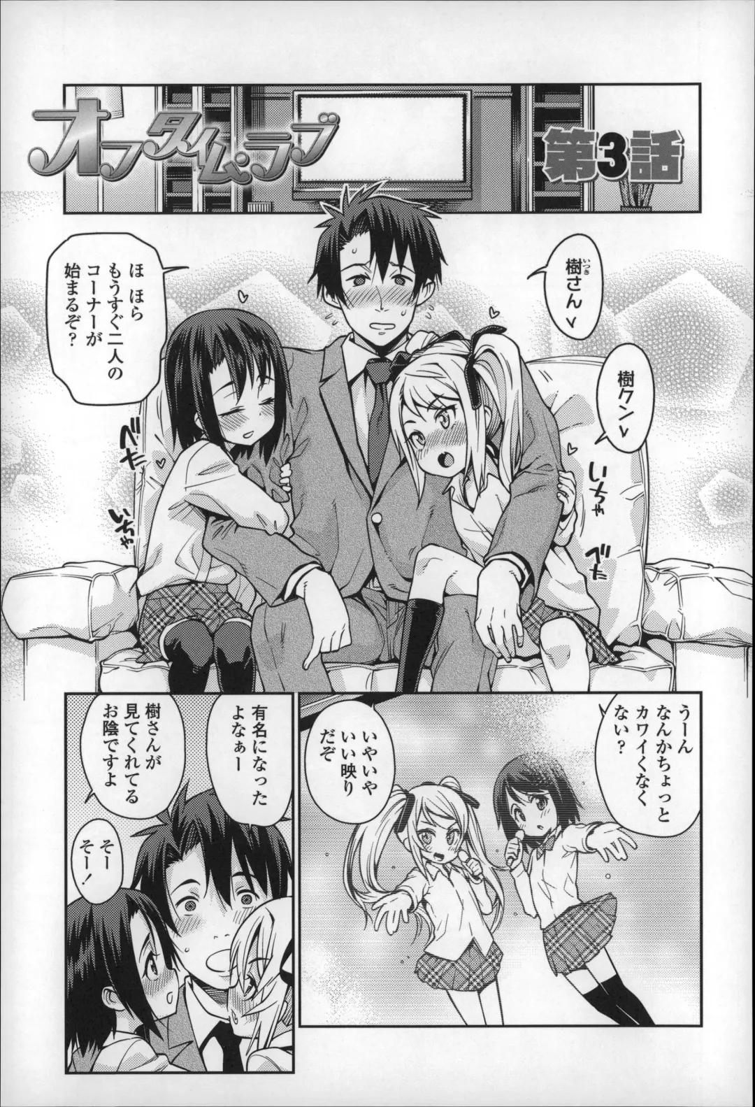 [Gengorou] Osanazuma to Issho Fhentai - Page 158