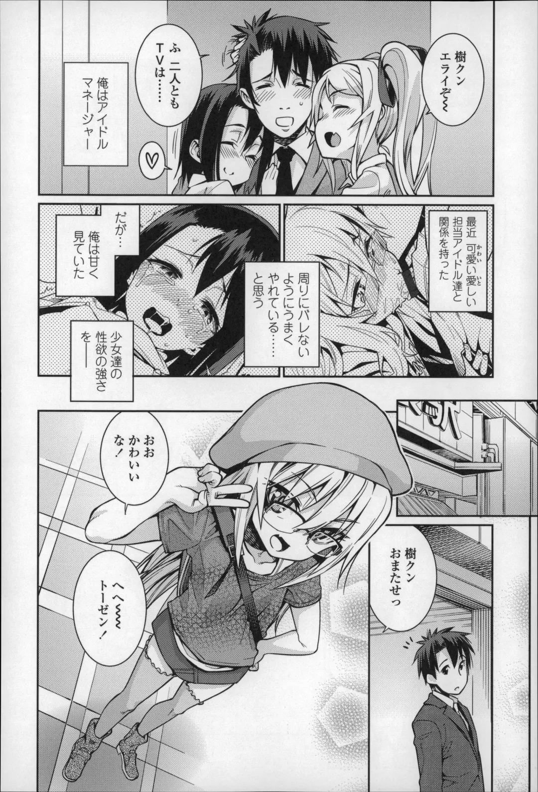 [Gengorou] Osanazuma to Issho Fhentai - Page 159