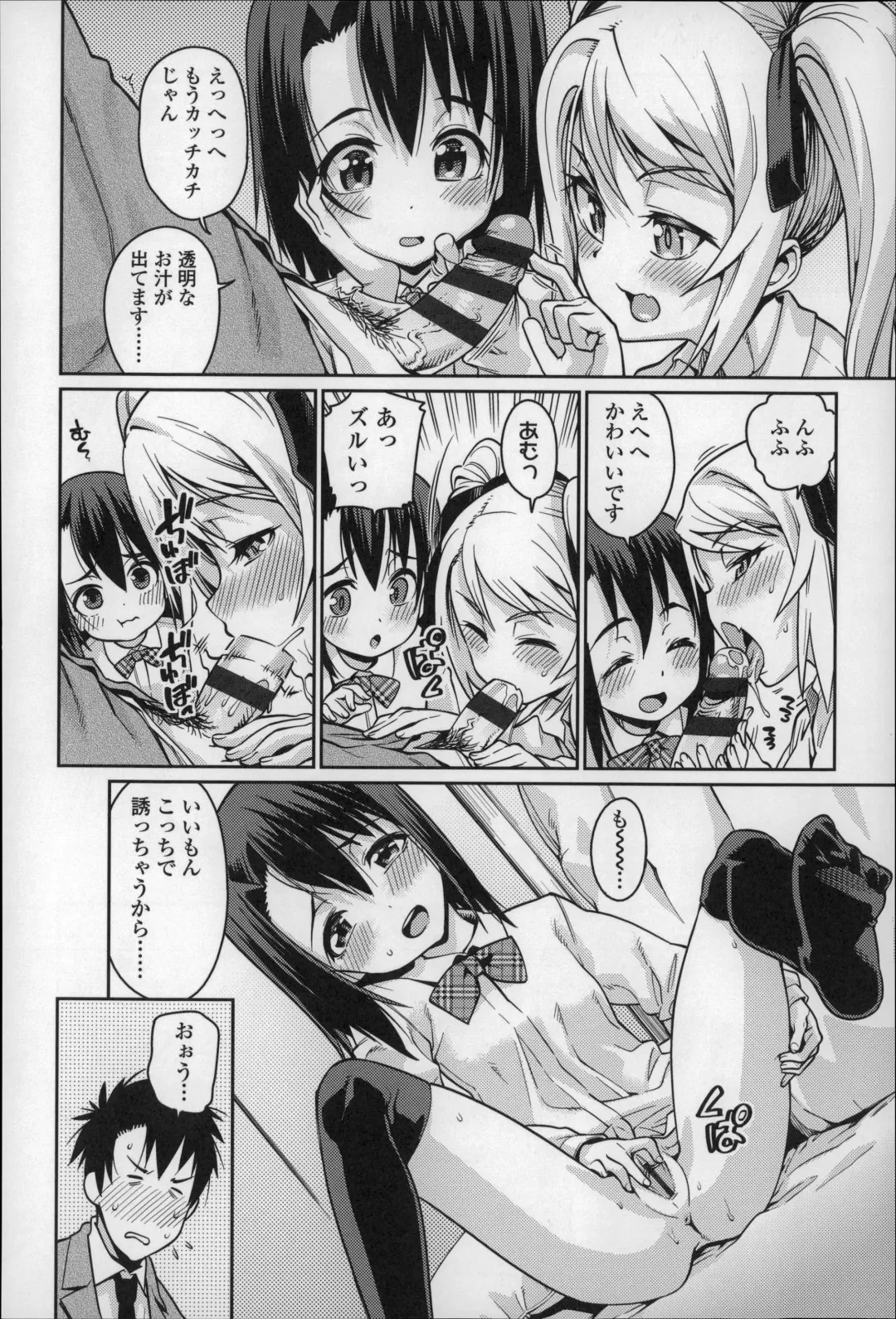 [Gengorou] Osanazuma to Issho Fhentai - Page 167