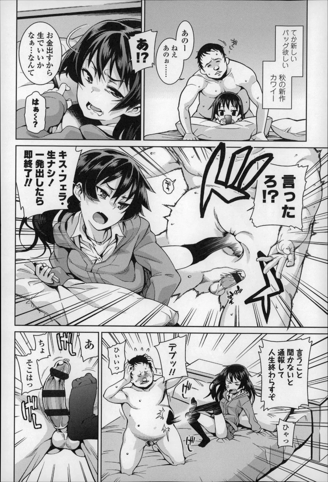 [Gengorou] Osanazuma to Issho Fhentai - Page 179