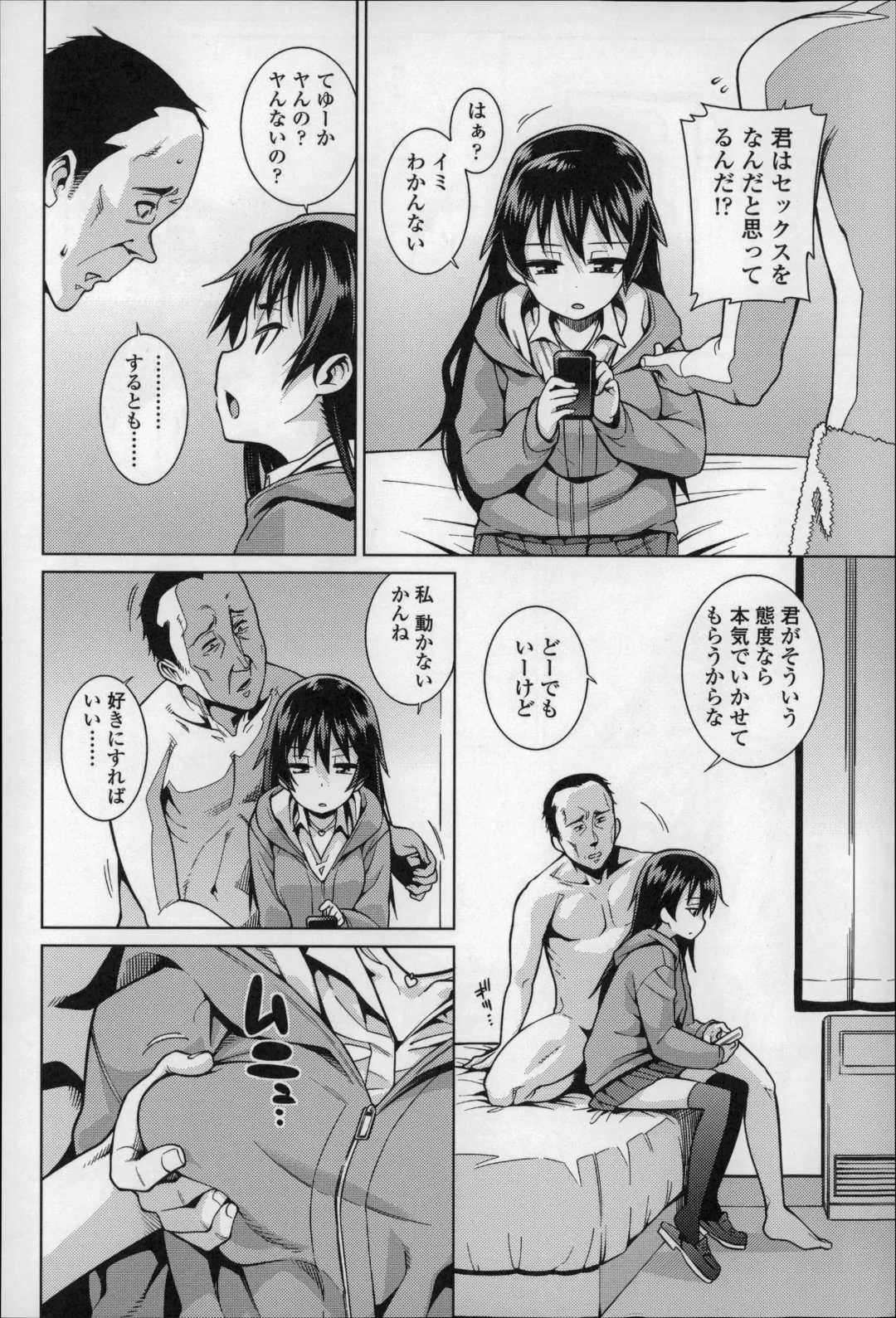 [Gengorou] Osanazuma to Issho Fhentai - Page 183