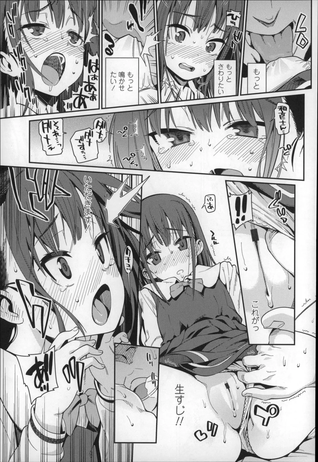 [Gengorou] Osanazuma to Issho Fhentai - Page 22