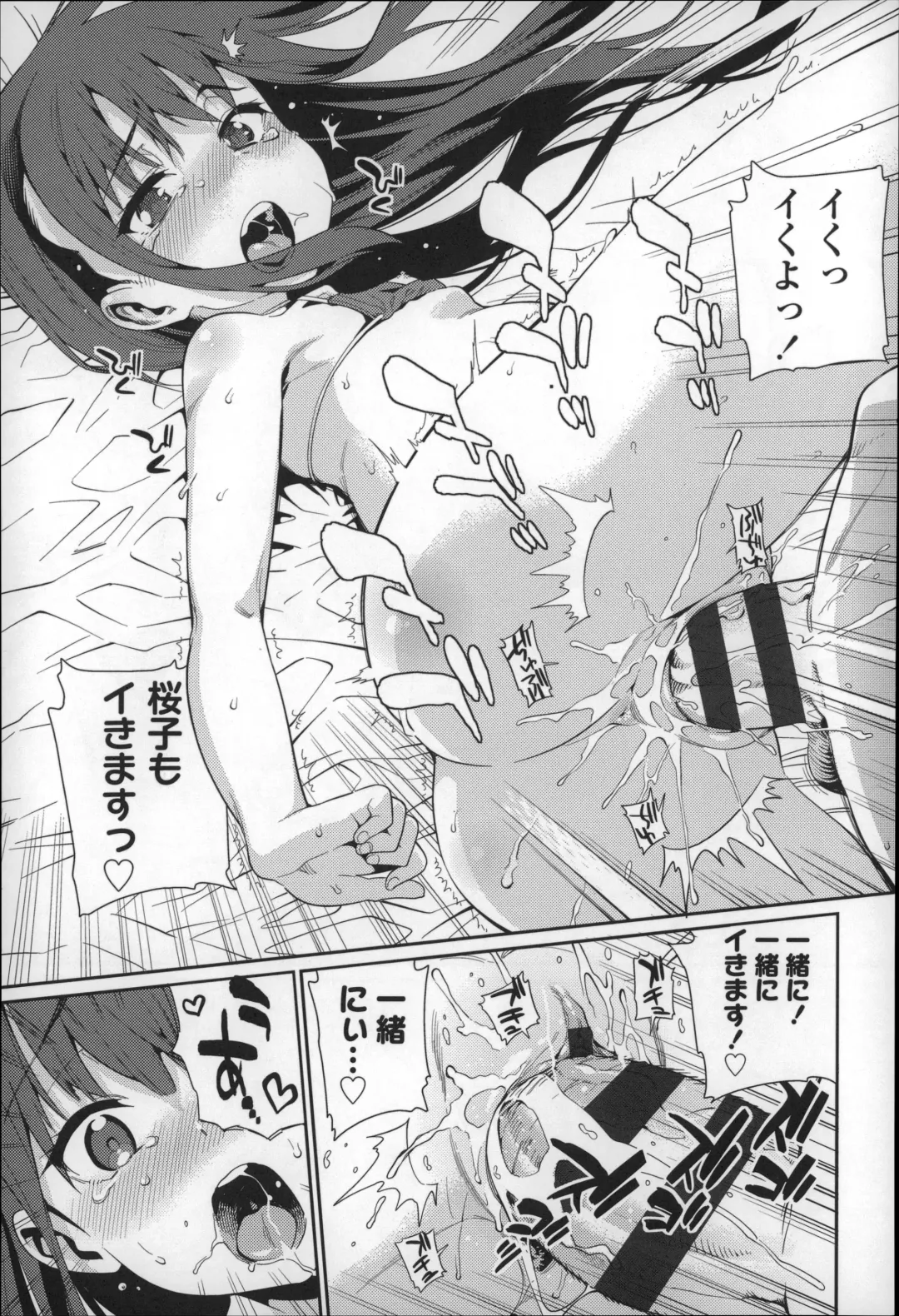 [Gengorou] Osanazuma to Issho Fhentai - Page 74