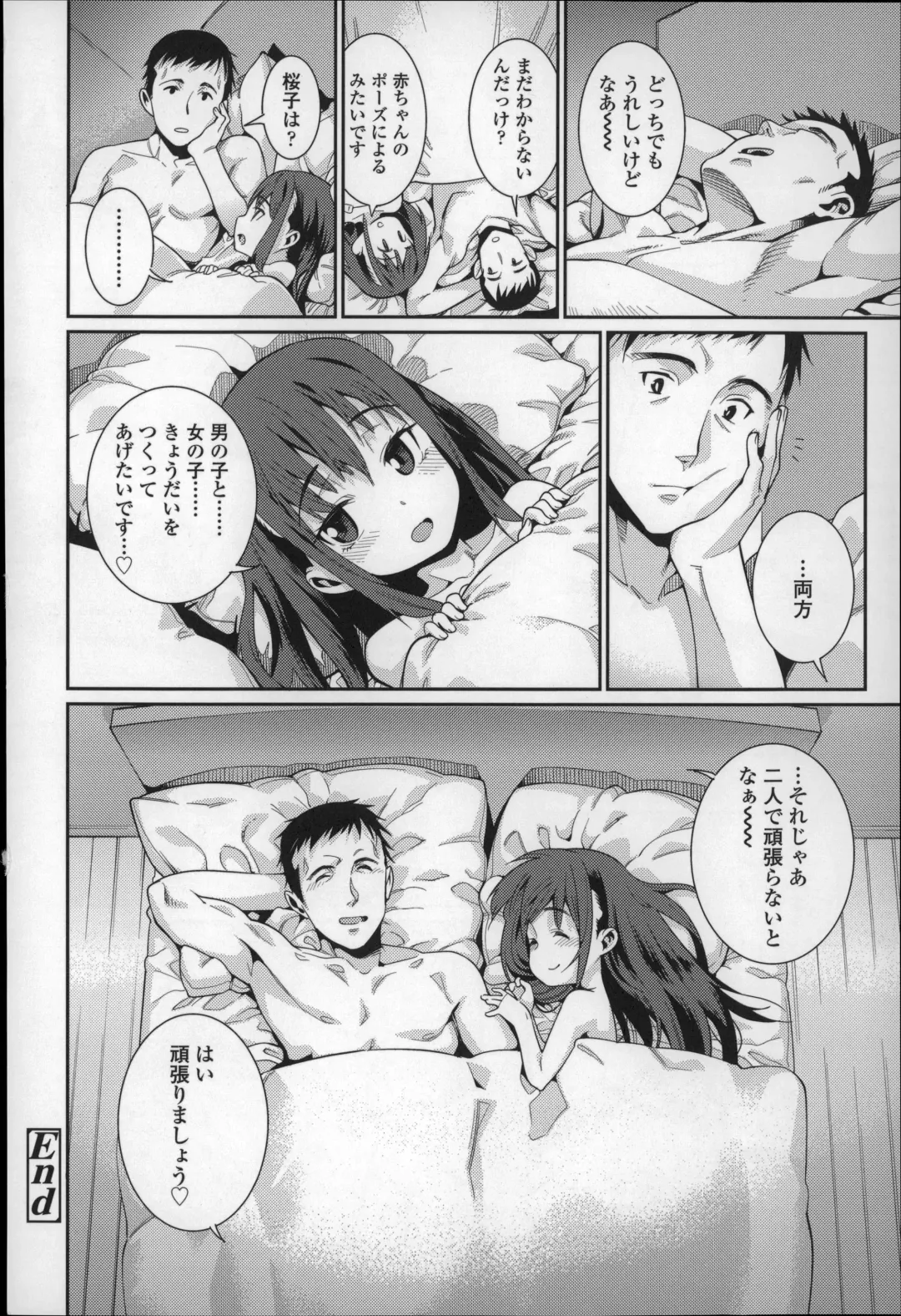 [Gengorou] Osanazuma to Issho Fhentai - Page 77