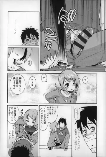 [Gengorou] Osanazuma to Issho Fhentai.net - Page 113