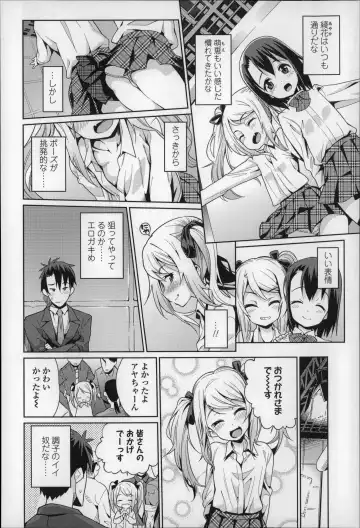 [Gengorou] Osanazuma to Issho Fhentai.net - Page 123