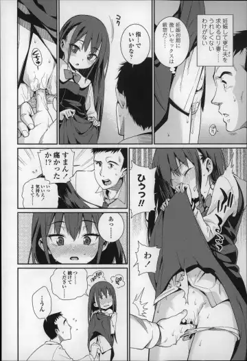 [Gengorou] Osanazuma to Issho Fhentai.net - Page 57