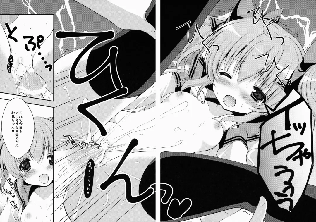 [Nekoyashiki Nekomaru] Imoutoyome Diary Fhentai - Page 21