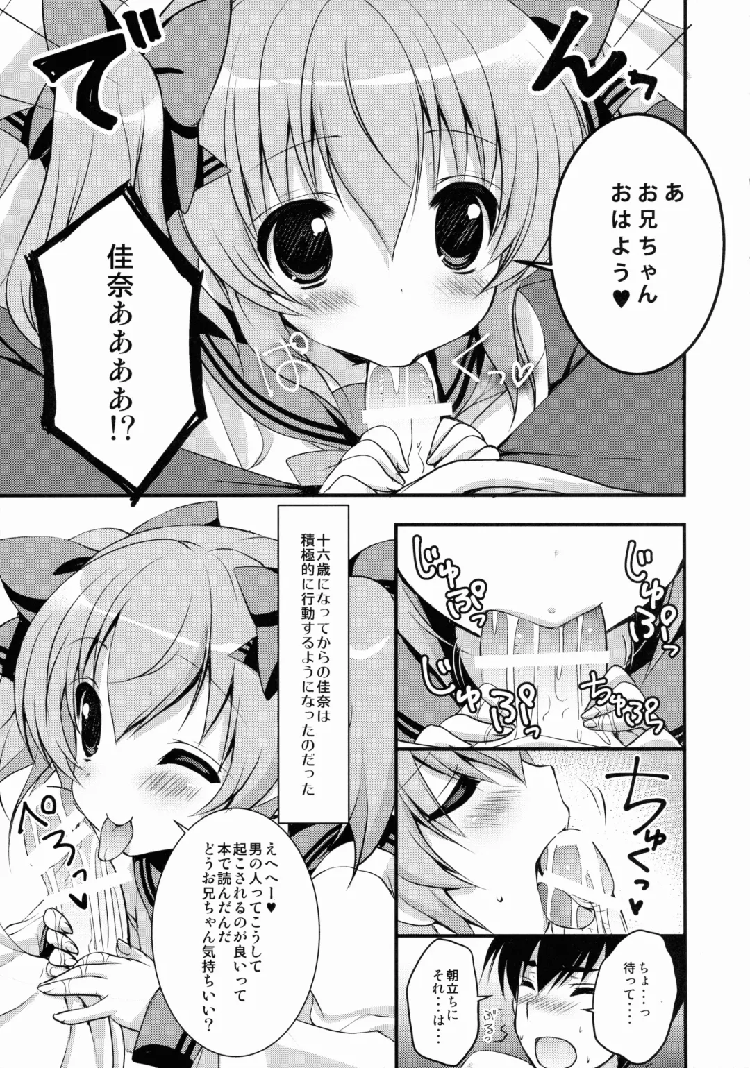 [Nekoyashiki Nekomaru] Imoutoyome Diary Fhentai - Page 6