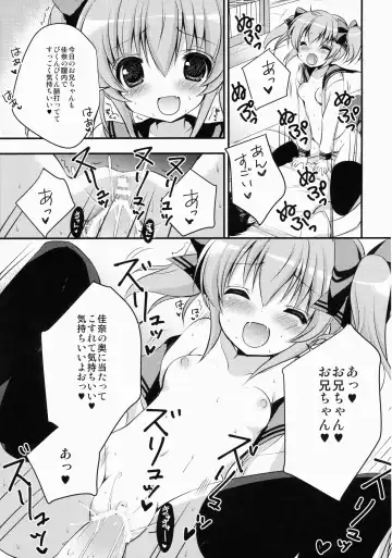 [Nekoyashiki Nekomaru] Imoutoyome Diary Fhentai - Page 12