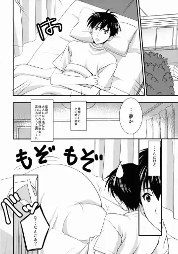 [Nekoyashiki Nekomaru] Imoutoyome Diary Fhentai - Page 5