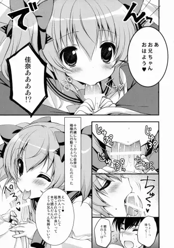 [Nekoyashiki Nekomaru] Imoutoyome Diary Fhentai - Page 6