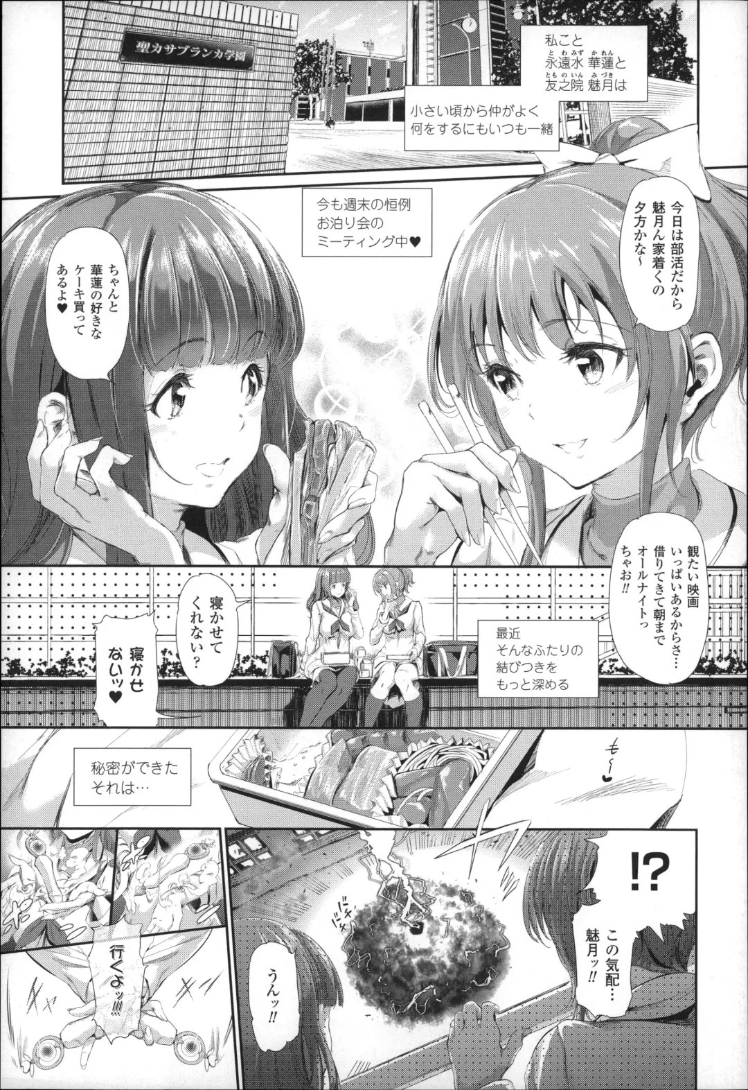 [Suzuhane Suzu] Majuu Jouka Shoujo Utea Fhentai - Page 10