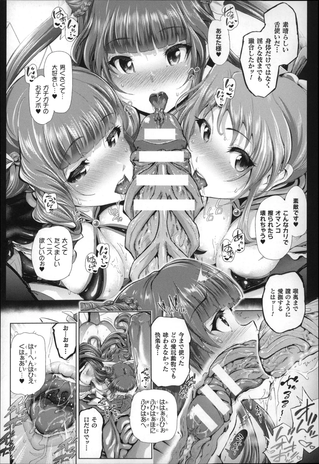 [Suzuhane Suzu] Majuu Jouka Shoujo Utea Fhentai - Page 115