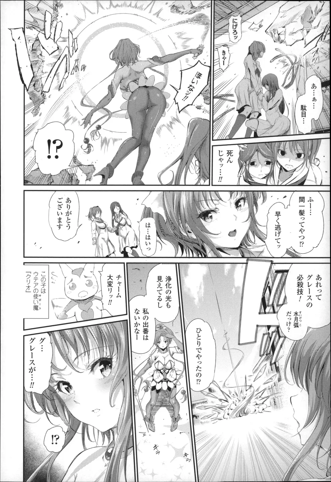 [Suzuhane Suzu] Majuu Jouka Shoujo Utea Fhentai - Page 13