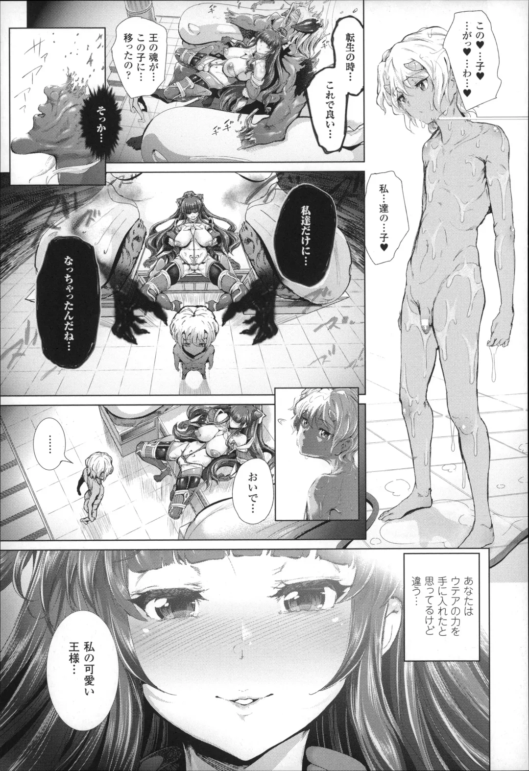 [Suzuhane Suzu] Majuu Jouka Shoujo Utea Fhentai - Page 132