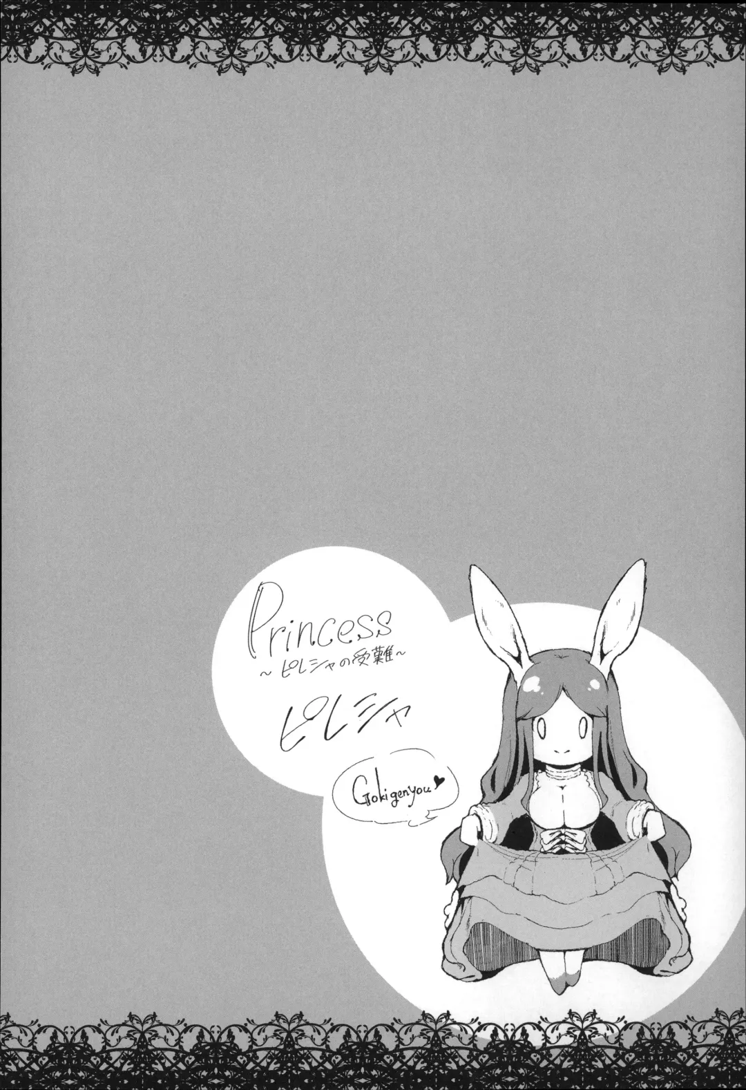 [Suzuhane Suzu] Majuu Jouka Shoujo Utea Fhentai - Page 137