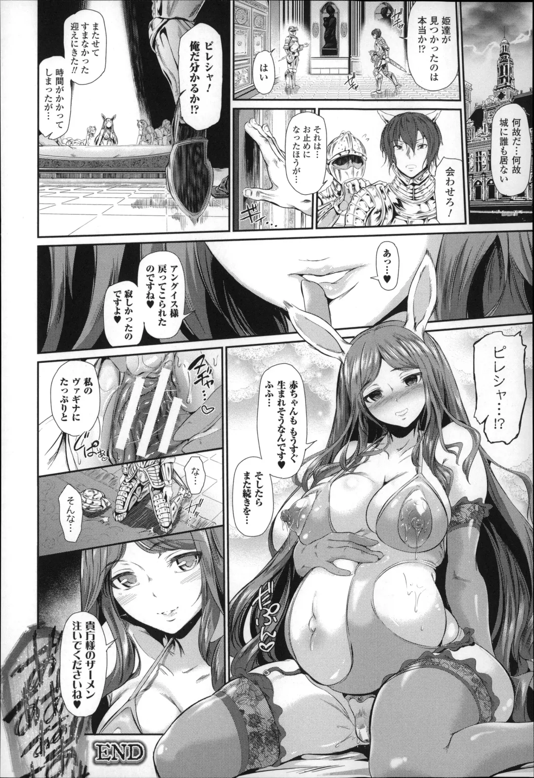 [Suzuhane Suzu] Majuu Jouka Shoujo Utea Fhentai - Page 157