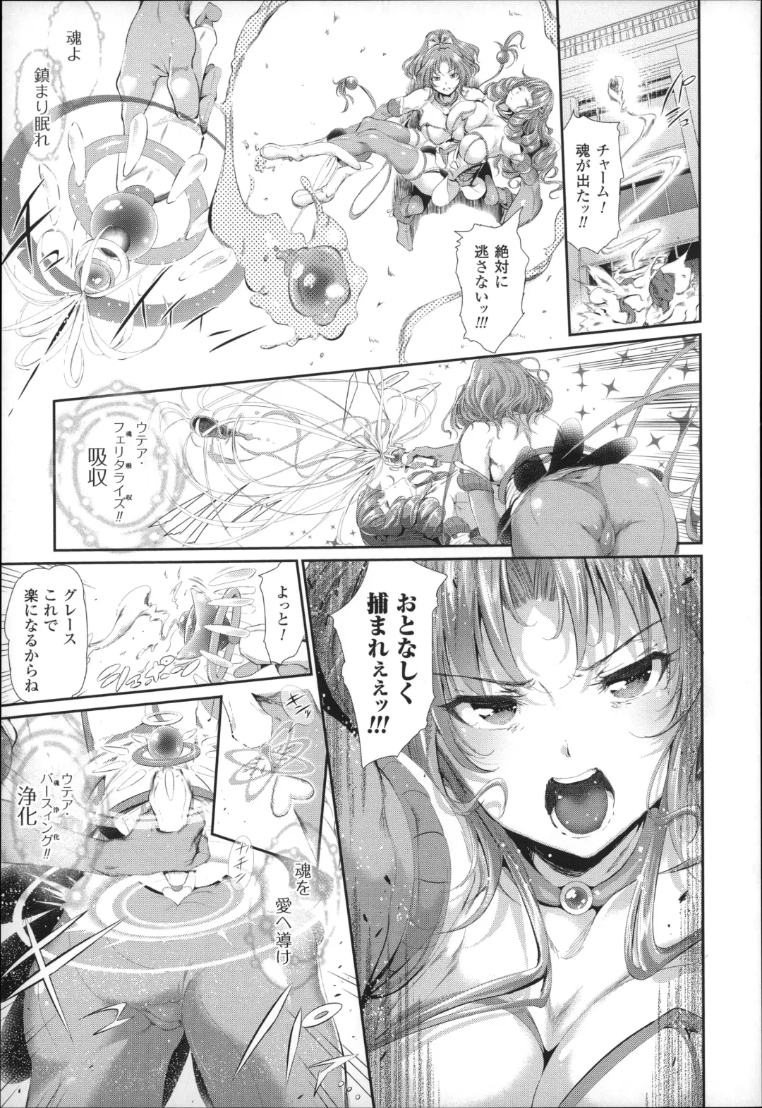[Suzuhane Suzu] Majuu Jouka Shoujo Utea Fhentai - Page 16