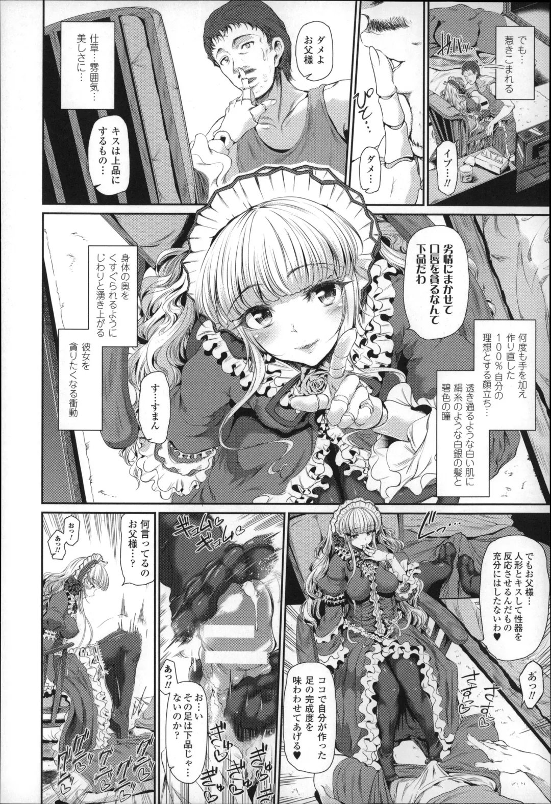 [Suzuhane Suzu] Majuu Jouka Shoujo Utea Fhentai - Page 161