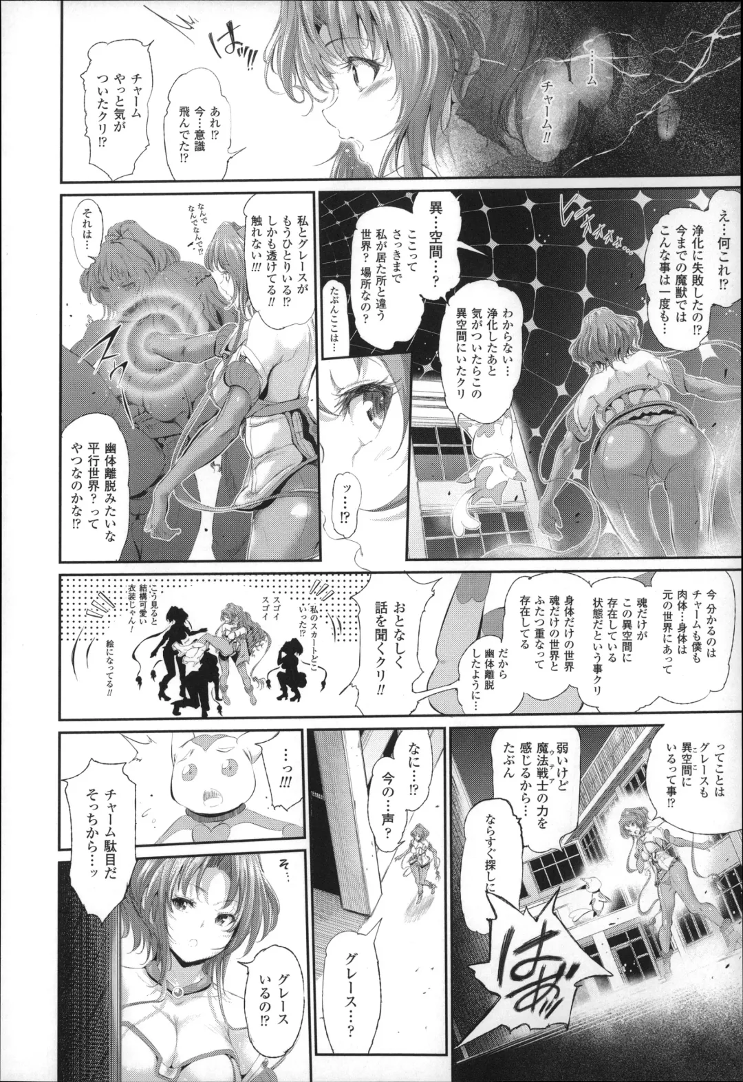 [Suzuhane Suzu] Majuu Jouka Shoujo Utea Fhentai - Page 17