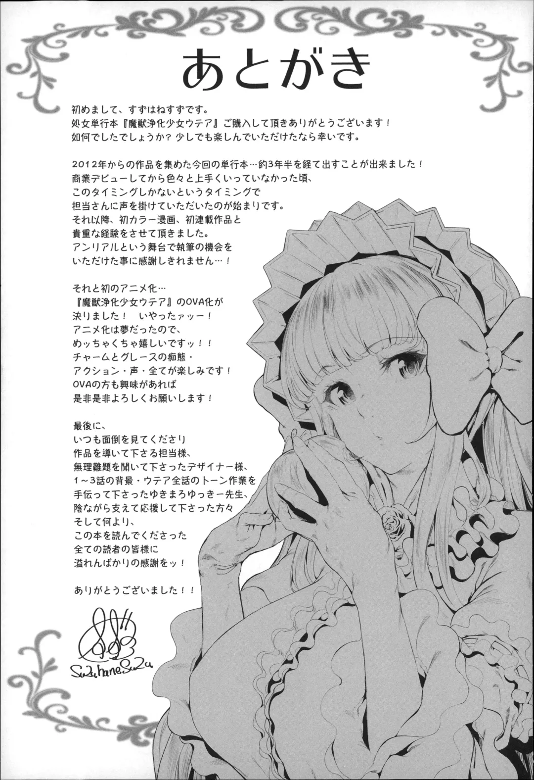 [Suzuhane Suzu] Majuu Jouka Shoujo Utea Fhentai - Page 182