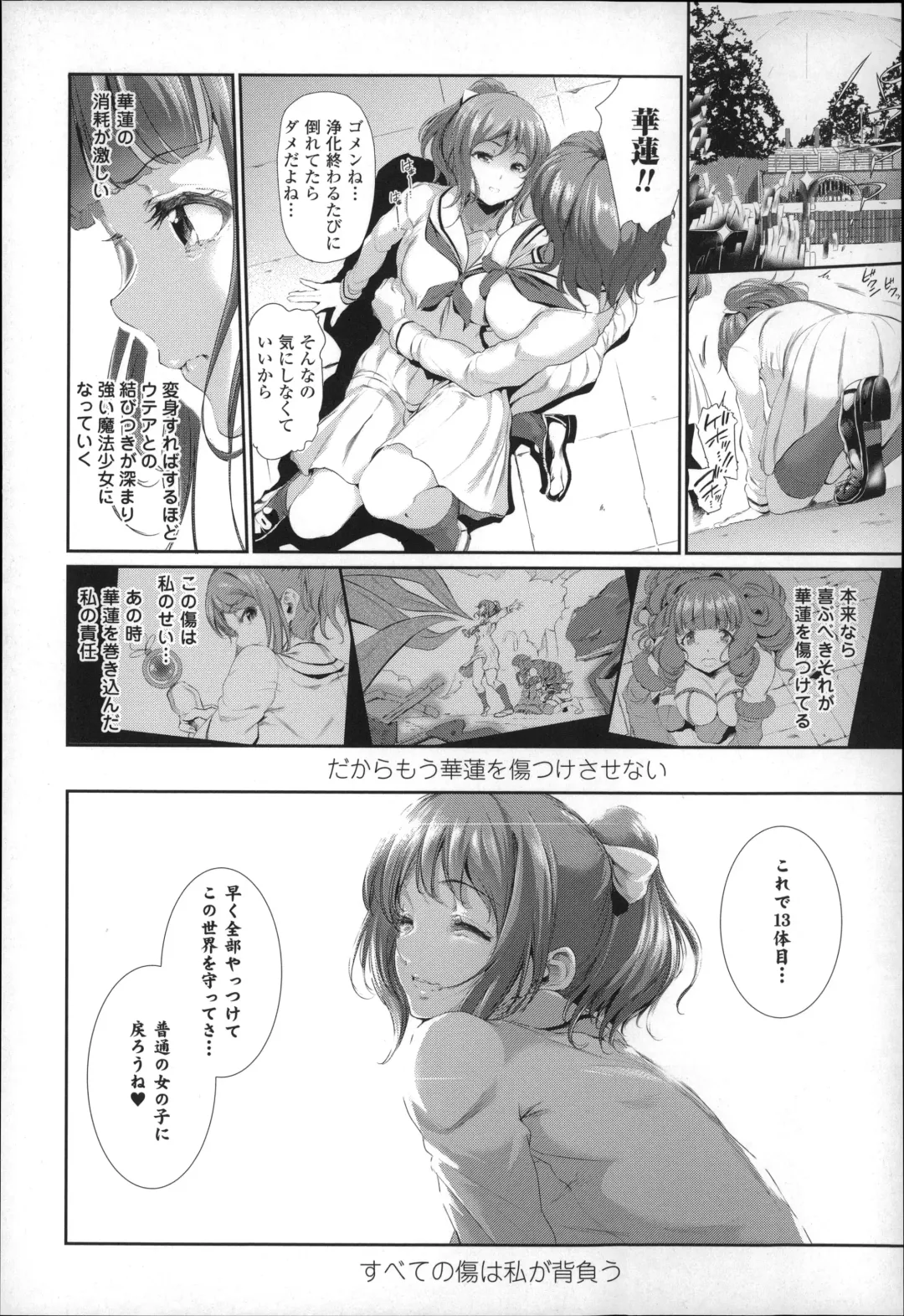[Suzuhane Suzu] Majuu Jouka Shoujo Utea Fhentai - Page 37