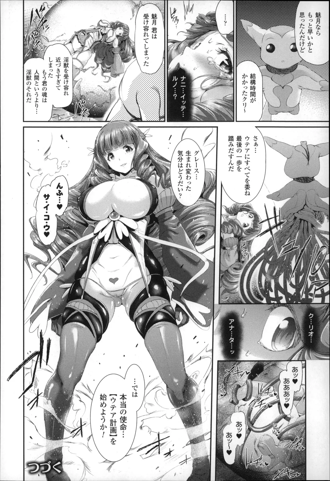 [Suzuhane Suzu] Majuu Jouka Shoujo Utea Fhentai - Page 55