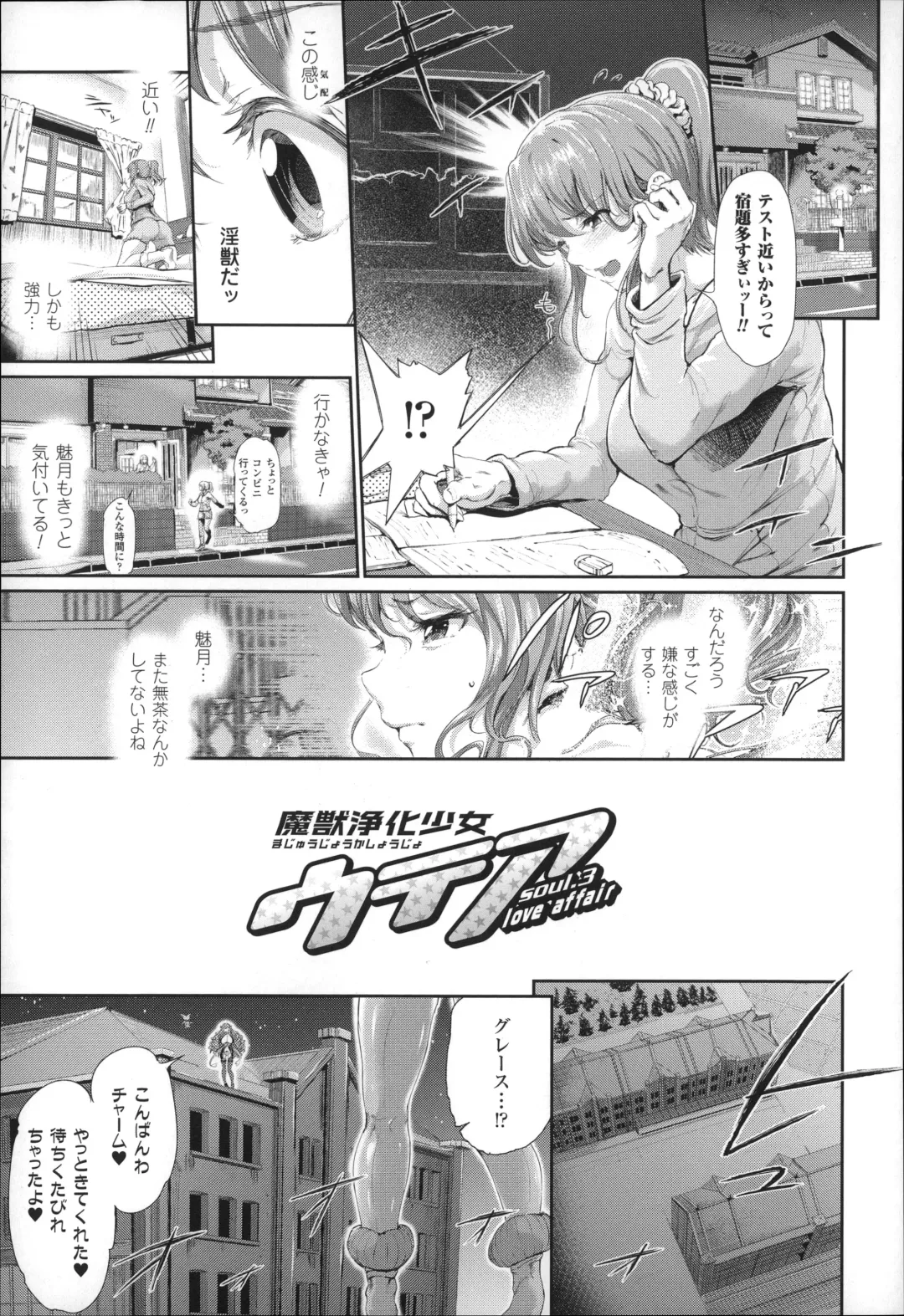 [Suzuhane Suzu] Majuu Jouka Shoujo Utea Fhentai - Page 56