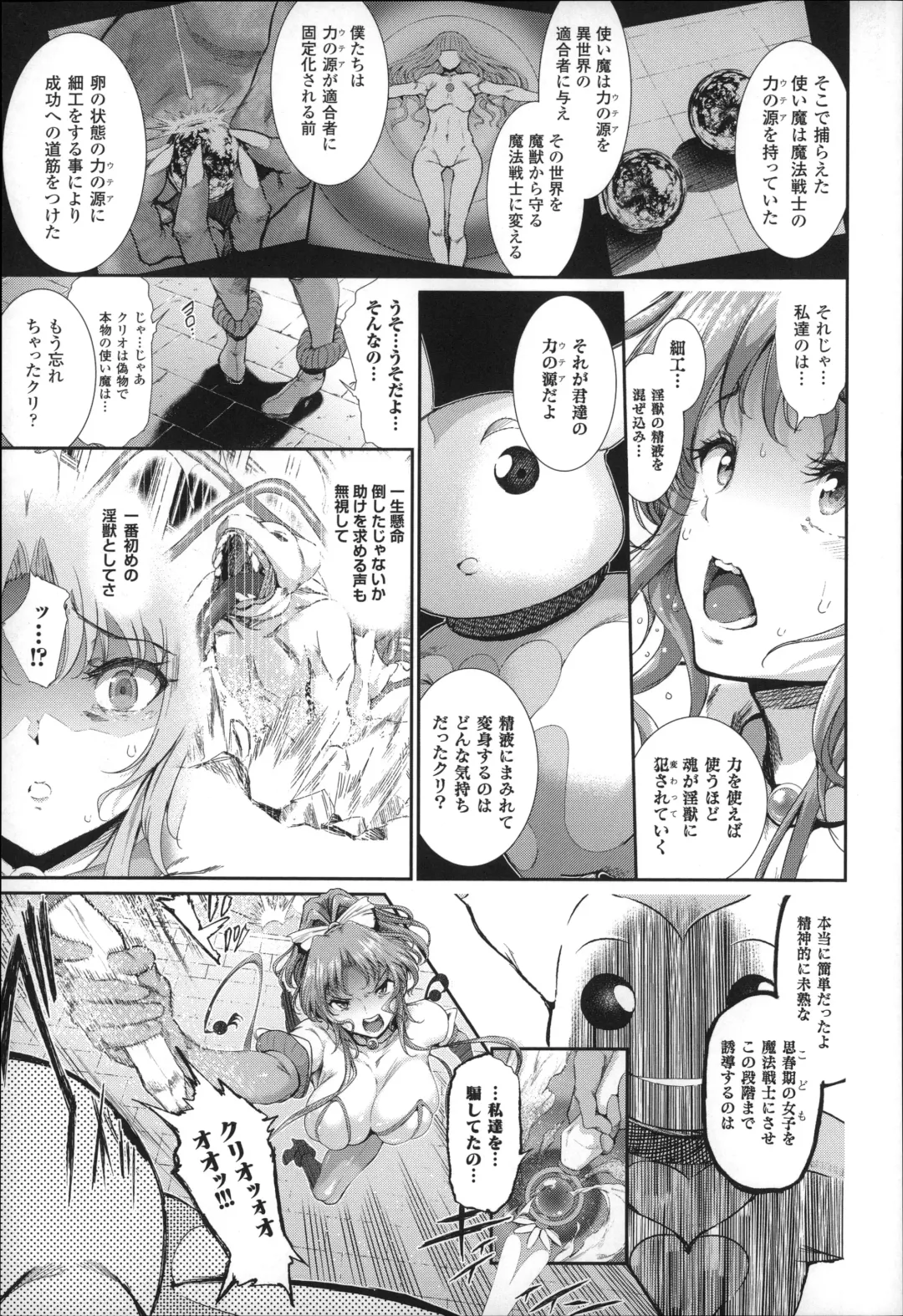 [Suzuhane Suzu] Majuu Jouka Shoujo Utea Fhentai - Page 58